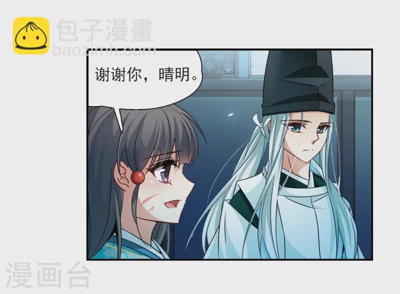 🍚寻找前世之旅 第232话 百鬼夜行3 第4页