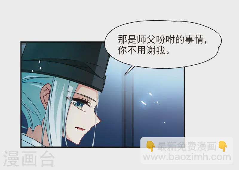 🍚寻找前世之旅 第232话 百鬼夜行3 第5页