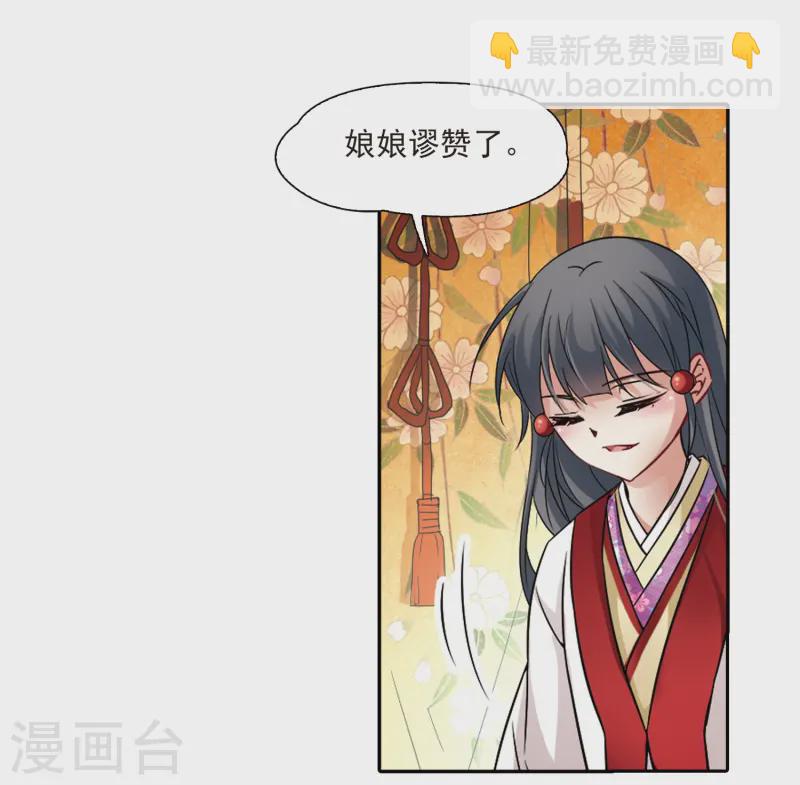 🍚寻找前世之旅 第234话 入宫1 第11页