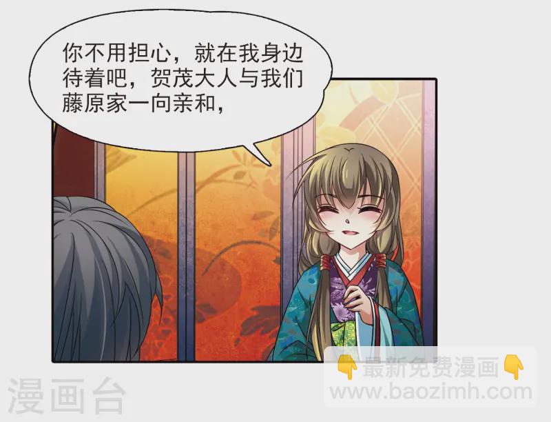 🍚寻找前世之旅 第234话 入宫1 第12页