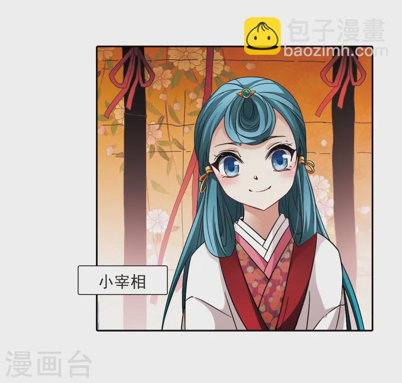 🍚寻找前世之旅 第234话 入宫1 第16页