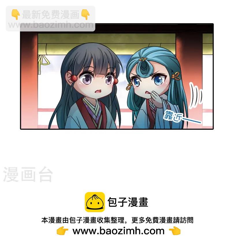 🍚寻找前世之旅 第234话 入宫1 第22页