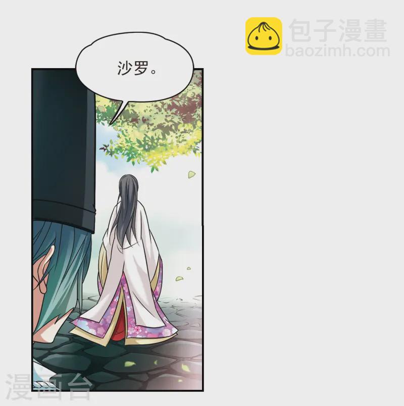 🍚寻找前世之旅 第234话 入宫1 第3页
