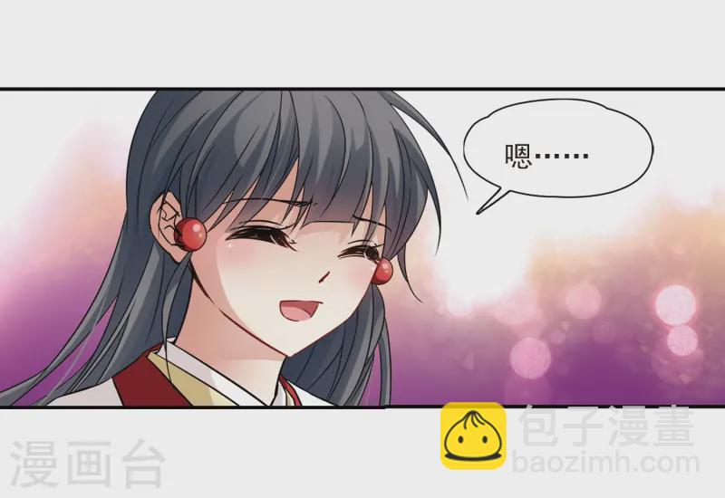 🍚寻找前世之旅 第234话 入宫1 第5页