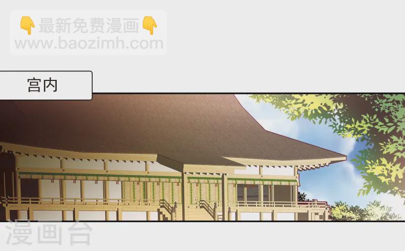 🍚寻找前世之旅 第234话 入宫1 第9页