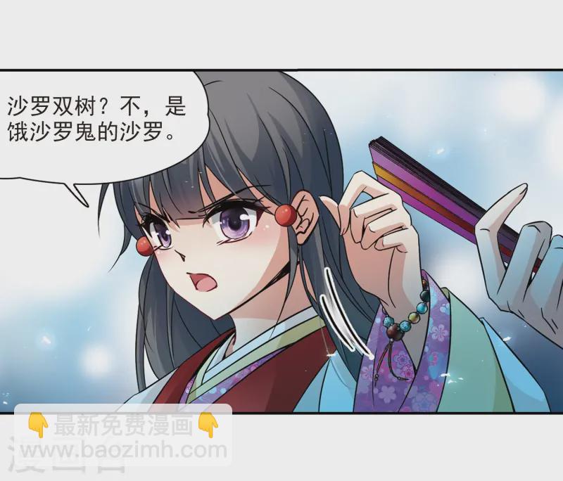 🍚寻找前世之旅 第236话 入宫3 第11页