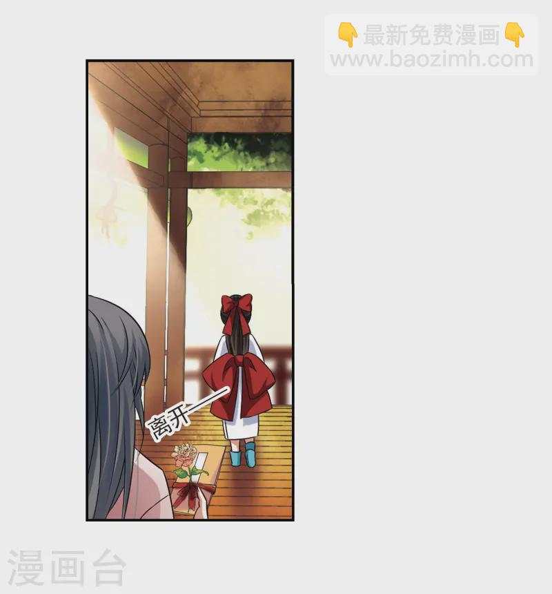 🍚寻找前世之旅 第236话 入宫3 第17页