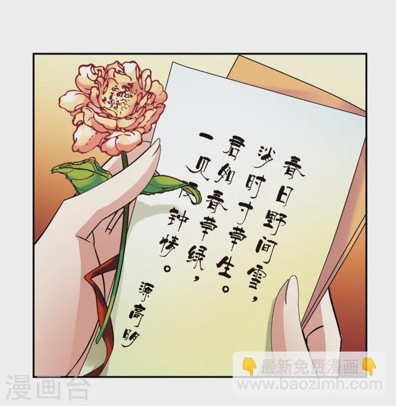 🍚寻找前世之旅 第236话 入宫3 第18页