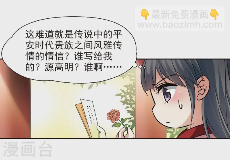 🍚寻找前世之旅 第236话 入宫3 第19页
