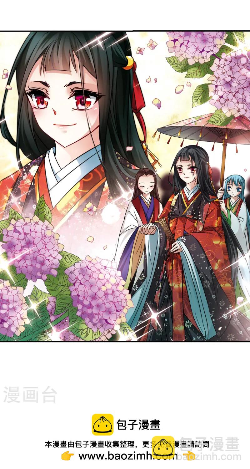 🍚寻找前世之旅 第236话 入宫3 第26页