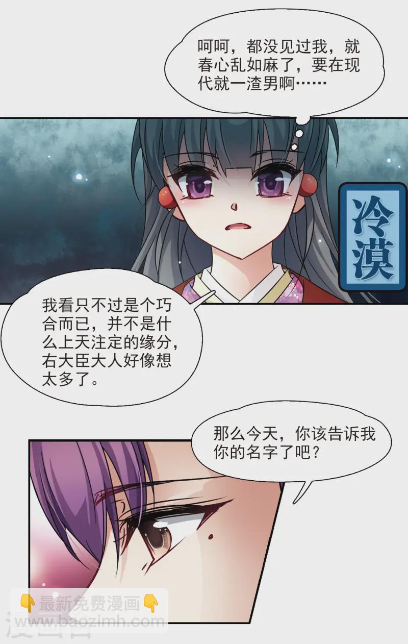 🍚寻找前世之旅 第236话 入宫3 第5页