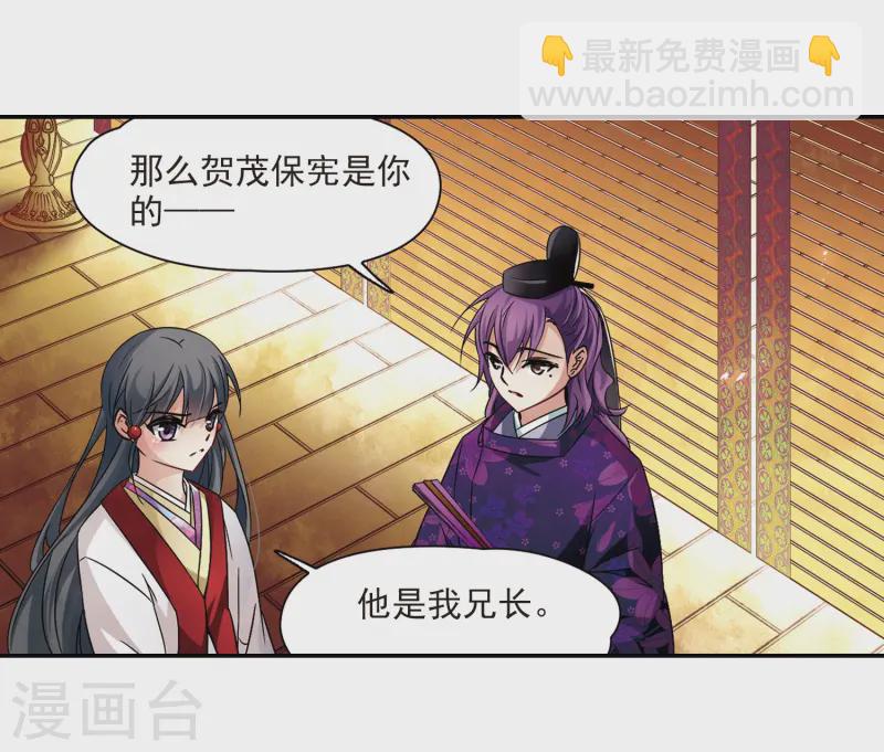 🍚寻找前世之旅 第236话 入宫3 第7页