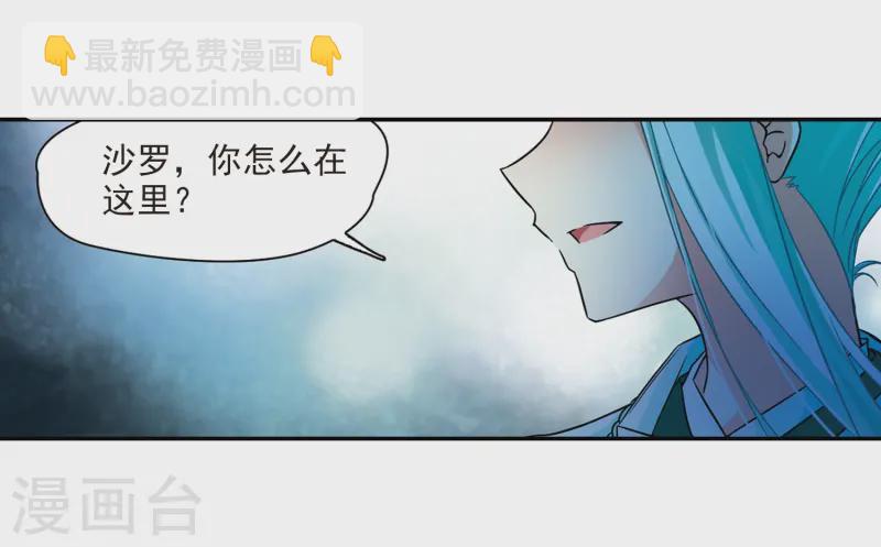 🍚寻找前世之旅 第238话 闹鬼2 第12页