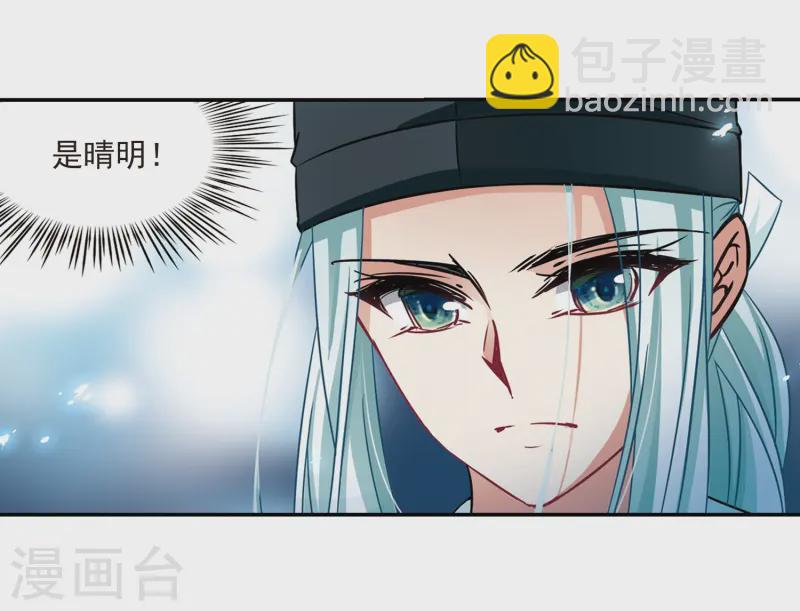 🍚寻找前世之旅 第238话 闹鬼2 第14页