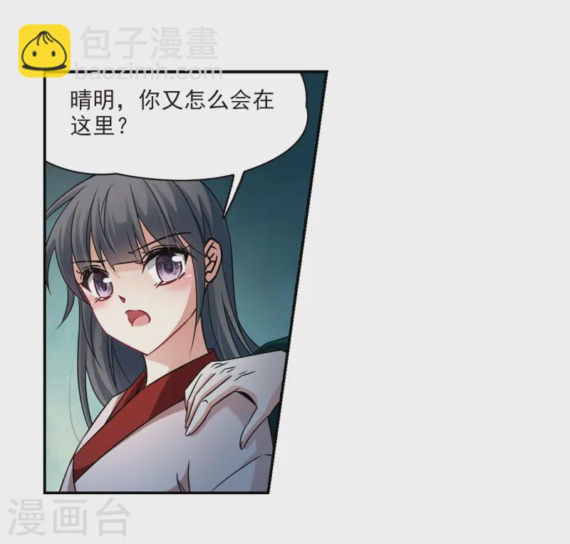 🍚寻找前世之旅 第238话 闹鬼2 第15页