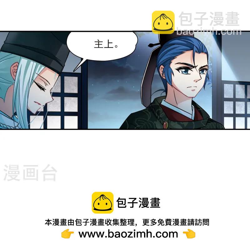 🍚寻找前世之旅 第238话 闹鬼2 第23页