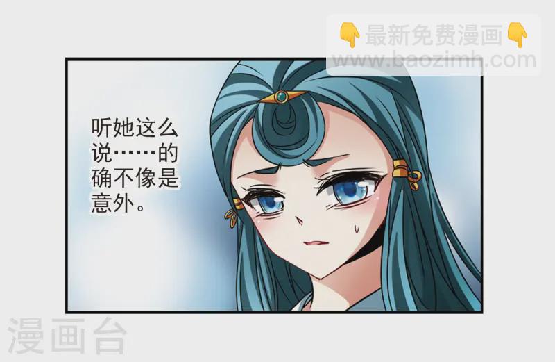 🍚寻找前世之旅 第238话 闹鬼2 第3页