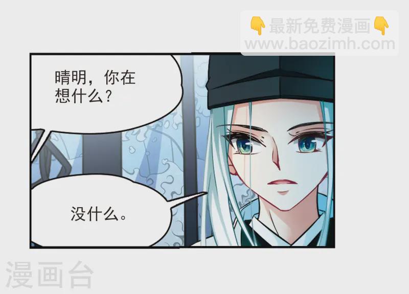 🍚寻找前世之旅 第240话 白粉姥姥1 第10页