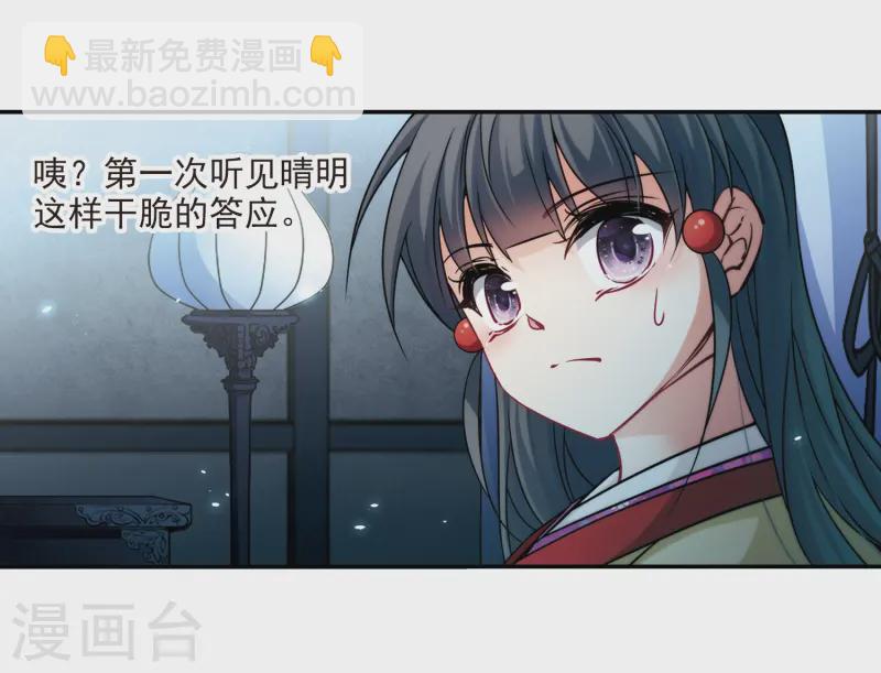 🍚寻找前世之旅 第240话 白粉姥姥1 第12页