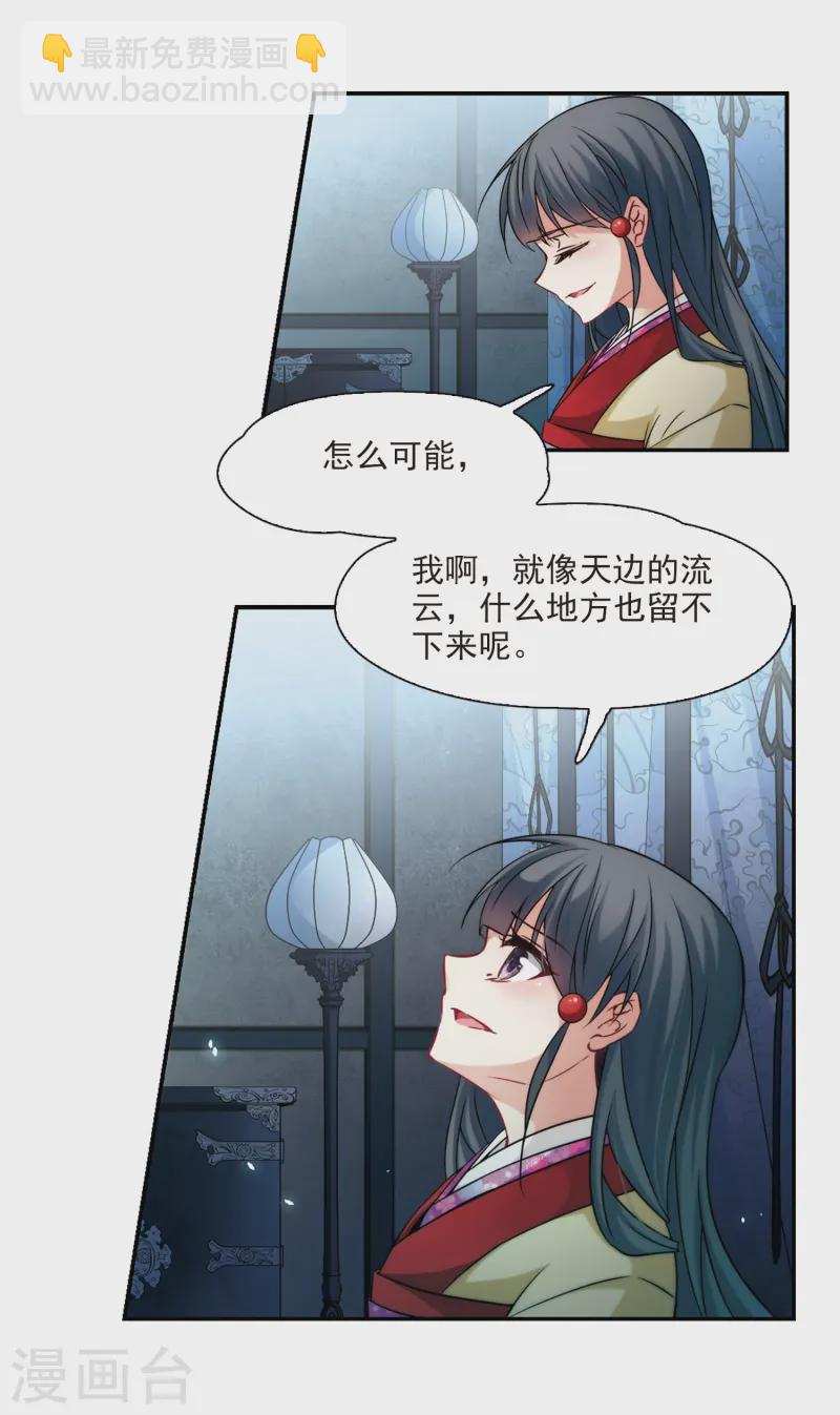 🍚寻找前世之旅 第240话 白粉姥姥1 第14页