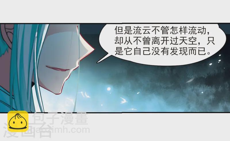 🍚寻找前世之旅 第240话 白粉姥姥1 第16页