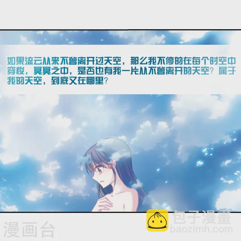 🍚寻找前世之旅 第240话 白粉姥姥1 第17页