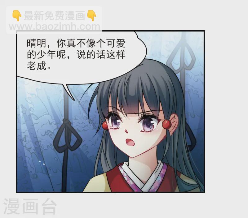 🍚寻找前世之旅 第240话 白粉姥姥1 第18页