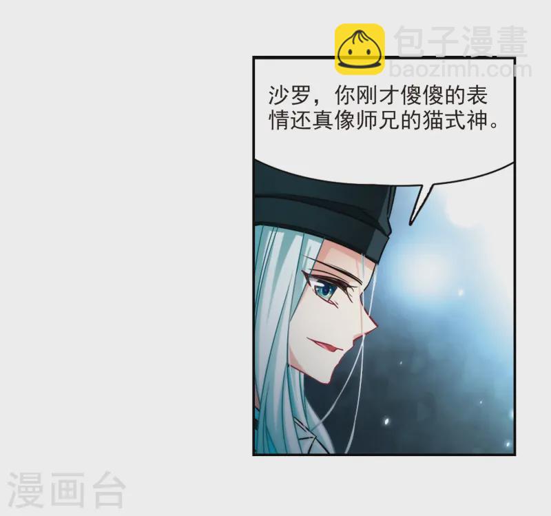 🍚寻找前世之旅 第240话 白粉姥姥1 第19页