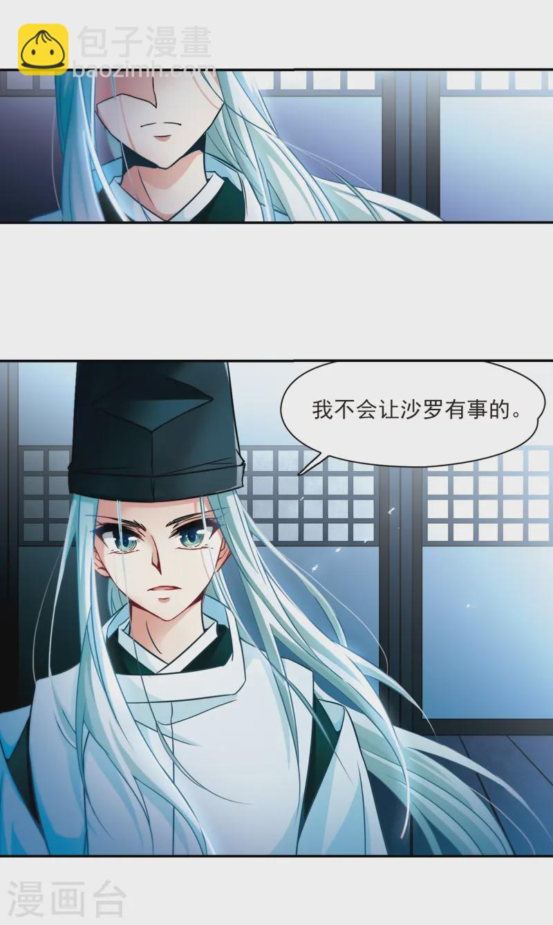 🍚寻找前世之旅 第240话 白粉姥姥1 第3页