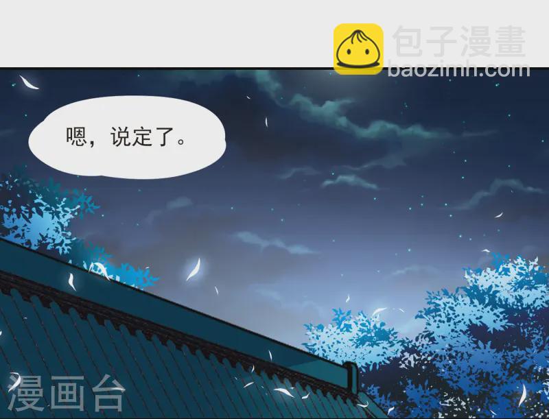 🍚寻找前世之旅 第240话 白粉姥姥1 第4页
