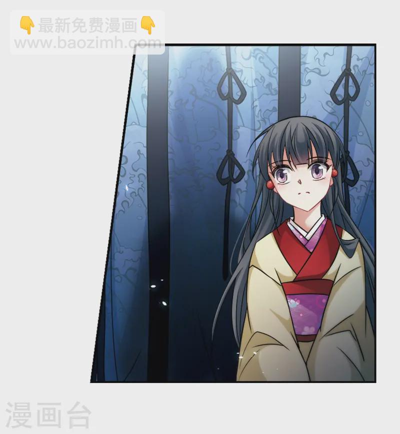🍚寻找前世之旅 第240话 白粉姥姥1 第9页