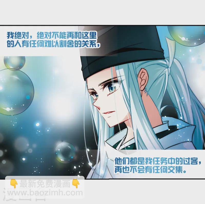 🍚寻找前世之旅 第242话 白粉姥姥3 第10页