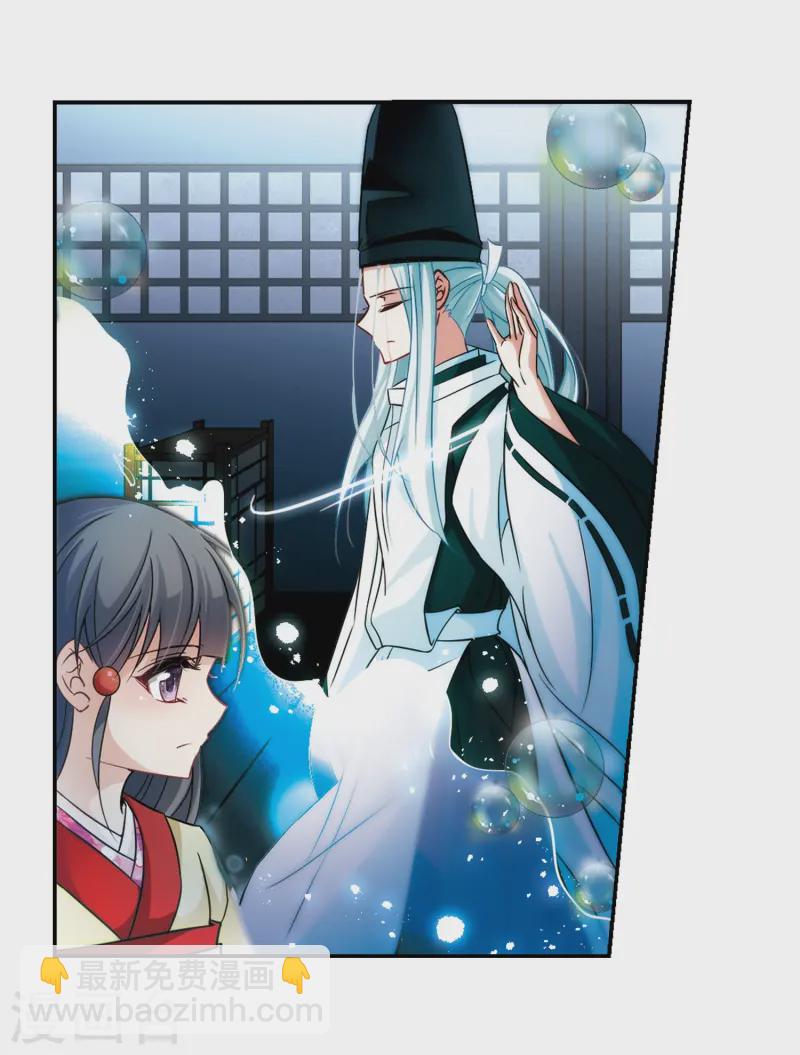 🍚寻找前世之旅 第242话 白粉姥姥3 第11页