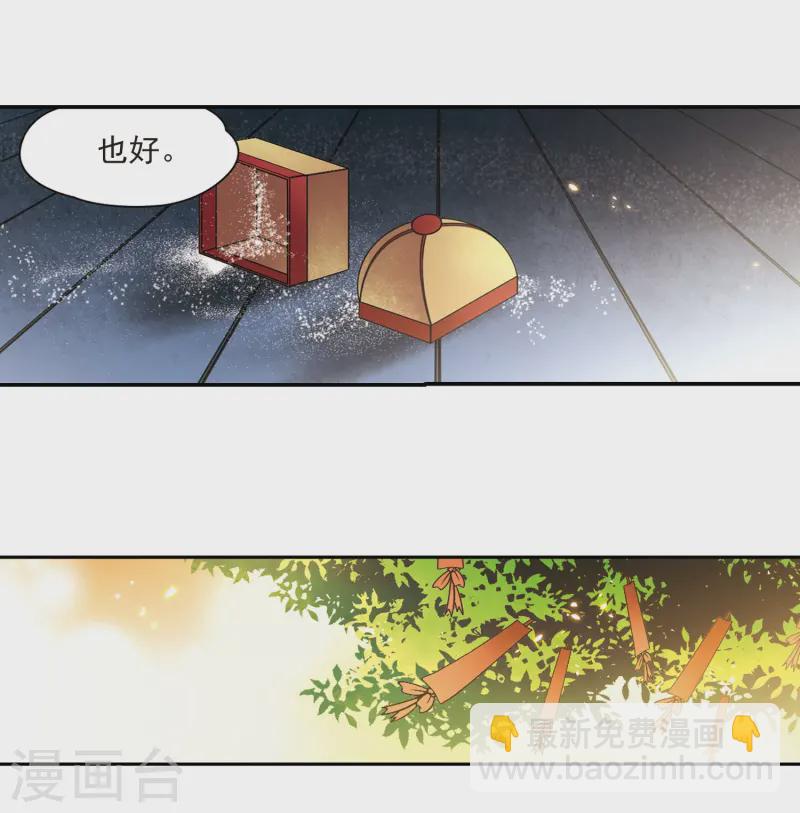 🍚寻找前世之旅 第242话 白粉姥姥3 第13页
