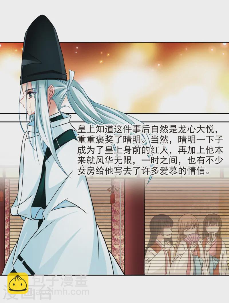 🍚寻找前世之旅 第242话 白粉姥姥3 第14页