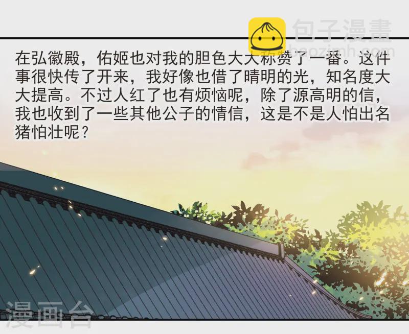 🍚寻找前世之旅 第242话 白粉姥姥3 第15页