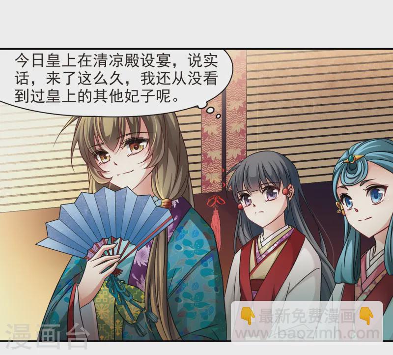 🍚寻找前世之旅 第242话 白粉姥姥3 第18页