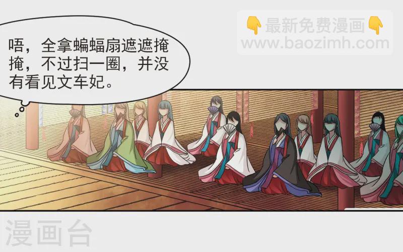 🍚寻找前世之旅 第242话 白粉姥姥3 第19页