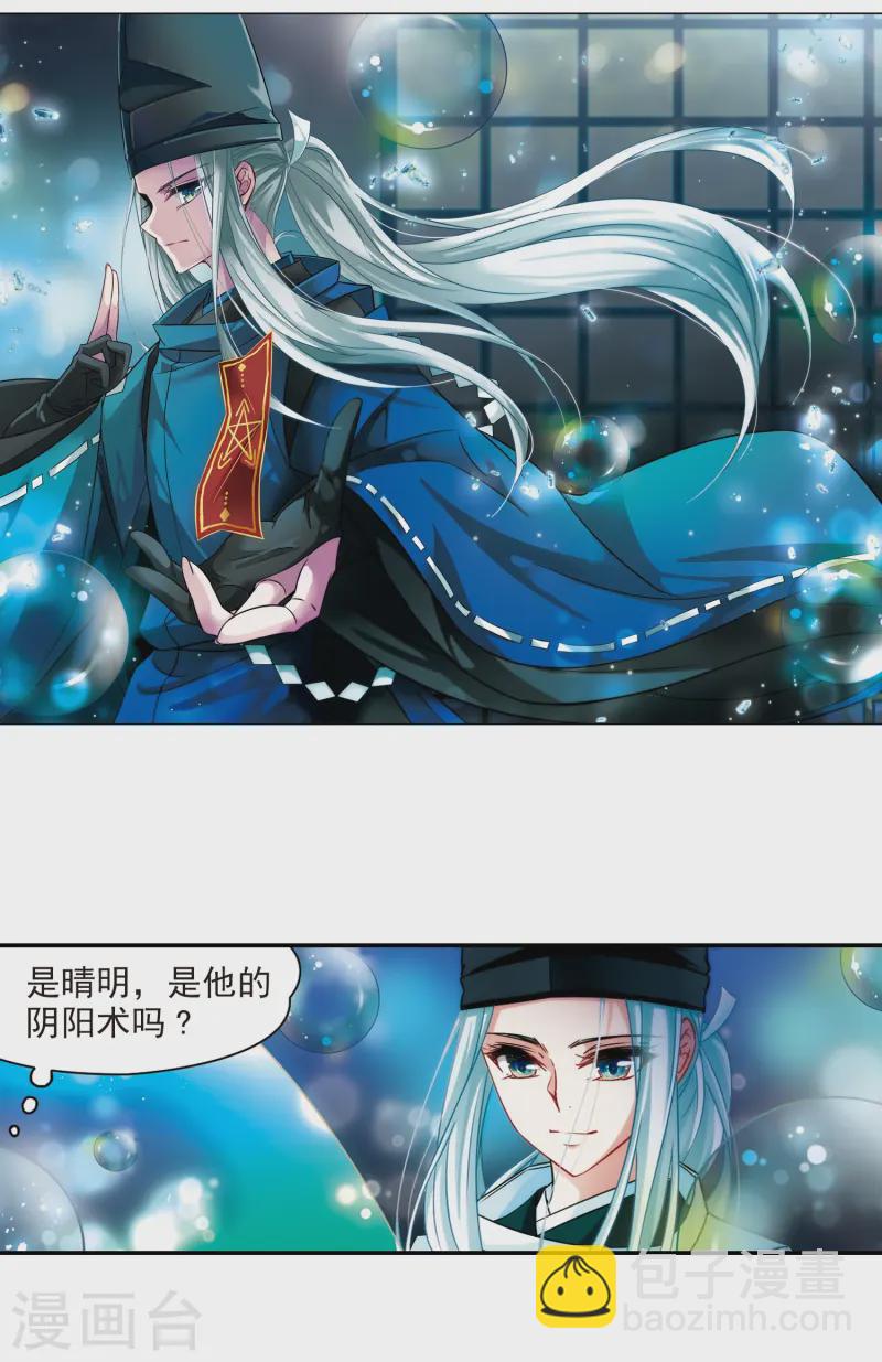 🍚寻找前世之旅 第242话 白粉姥姥3 第2页