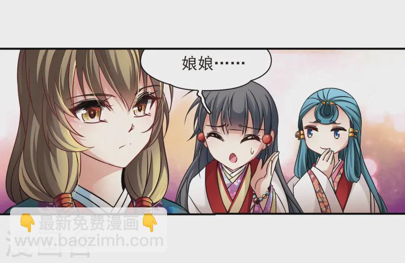 🍚寻找前世之旅 第242话 白粉姥姥3 第22页