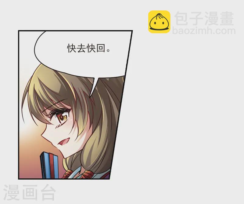 🍚寻找前世之旅 第242话 白粉姥姥3 第23页