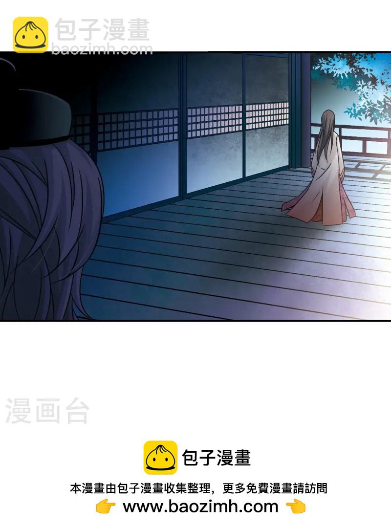 🍚寻找前世之旅 第242话 白粉姥姥3 第25页