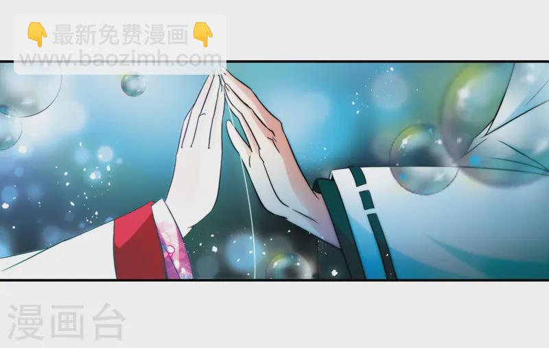 🍚寻找前世之旅 第242话 白粉姥姥3 第4页