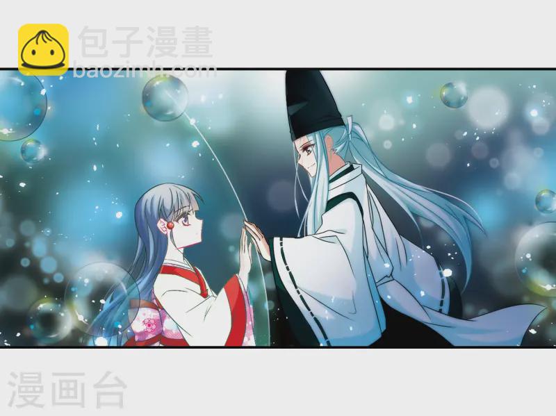🍚寻找前世之旅 第242话 白粉姥姥3 第5页