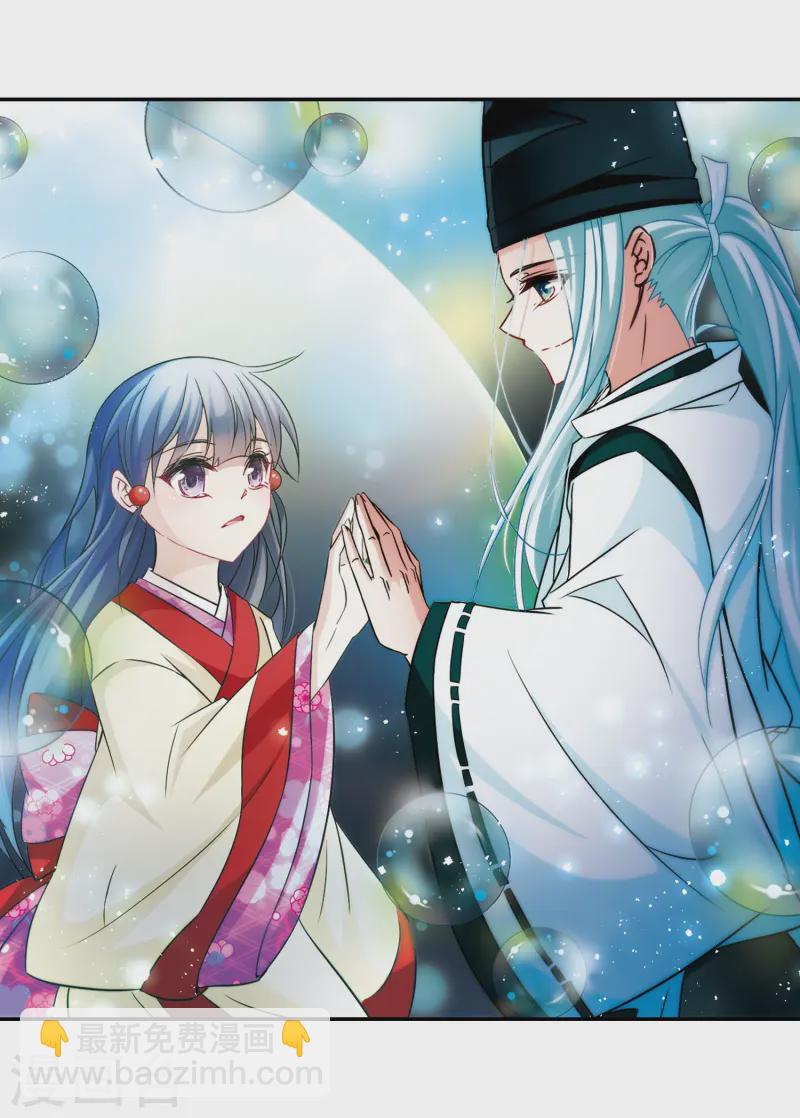 🍚寻找前世之旅 第242话 白粉姥姥3 第6页