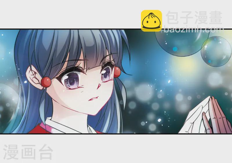 🍚寻找前世之旅 第242话 白粉姥姥3 第7页