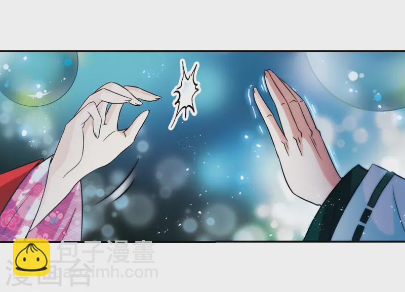 🍚寻找前世之旅 第242话 白粉姥姥3 第8页