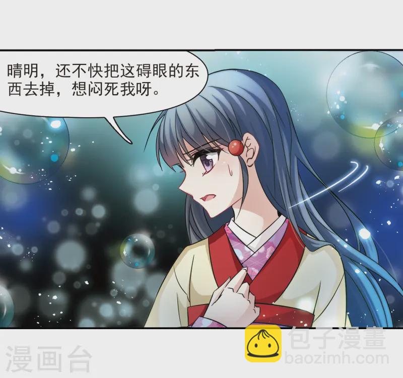 🍚寻找前世之旅 第242话 白粉姥姥3 第9页