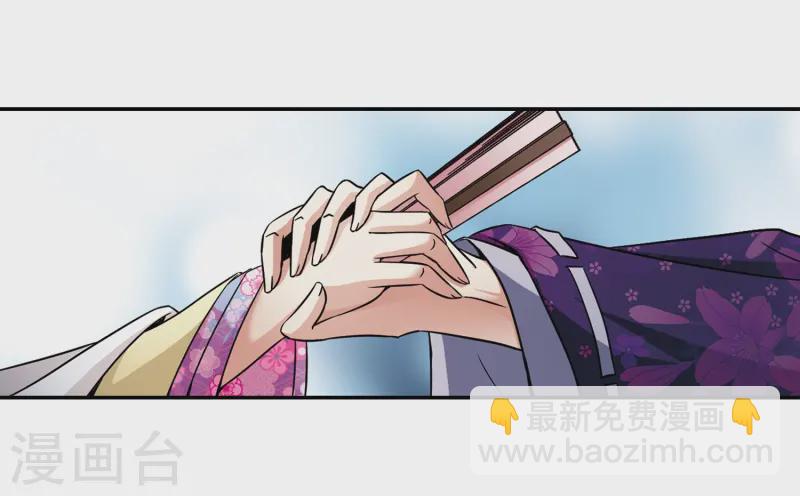 🍚寻找前世之旅 第244话 右大臣的目的2 第5页