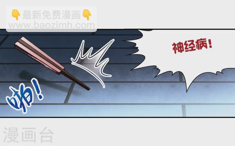 🍚寻找前世之旅 第244话 右大臣的目的2 第7页